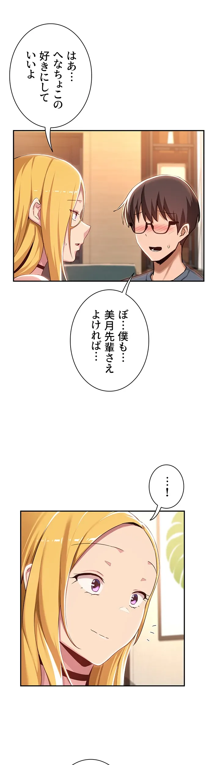 アヤシイ勉強会 - Page 30